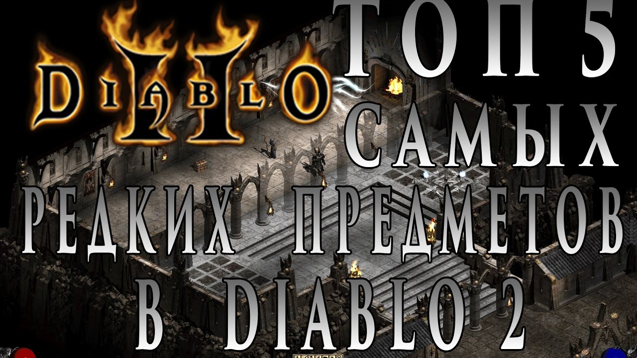 Diablo 2 expansion patch 1.14 download